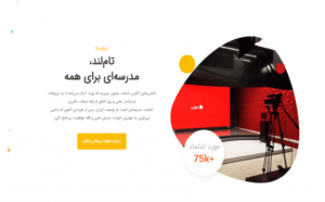 دایرکتوری مشاغل اموزشگاه انلاین تاملند