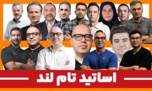 دایرکتوری مشاغل اموزشگاه انلاین تاملند