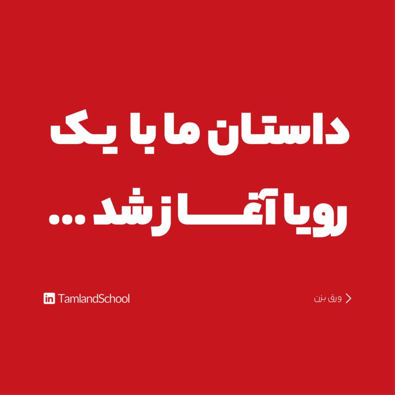 دایرکتوری مشاغل تاملند