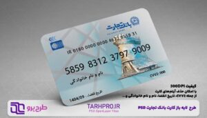 بانک تجارت اصفهان