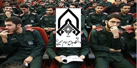 دانشگاه افسری امام حسین(ع)