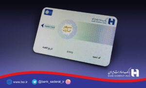 بانک صادرات شعبه سردار جنگل