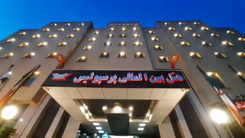 هتل پرسپولیس شیراز