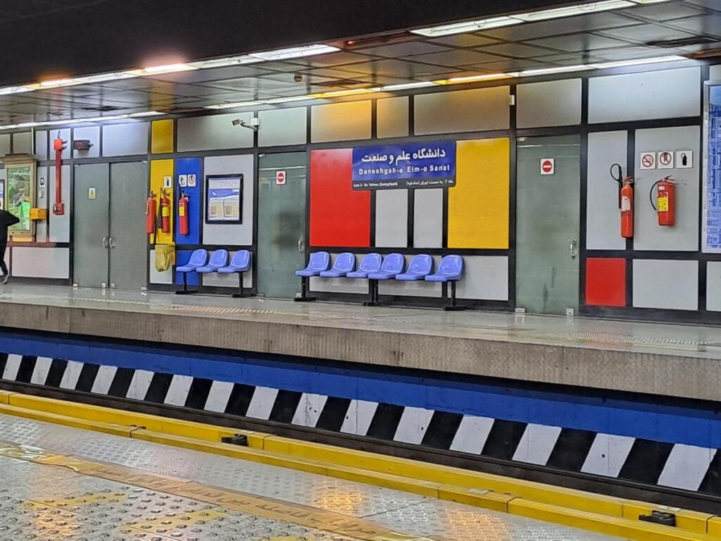 ایستگاه مترو علم و صنعت