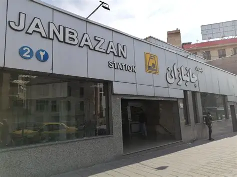 ایستگاه مترو جانبازان