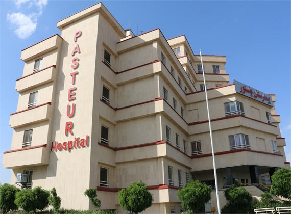بیمارستان تخصصی و فوق تخصصی پاستور نو