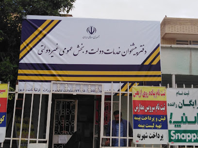 دفتر پیشخوان بنی هاشمی