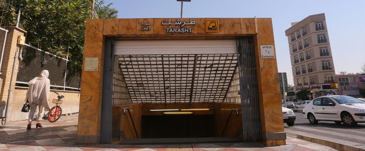 ایستگاه مترو طردشت