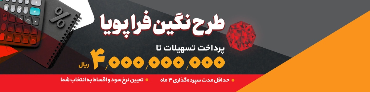 وام بانک سپه