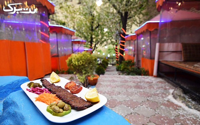 باغ رستوران ارغوان