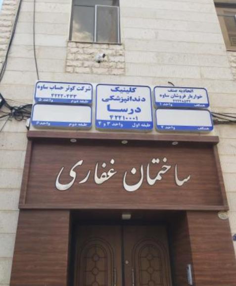 تصویر جلد آگهی